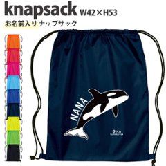 名入れ ナップサック シャチ 水族館 オルカ 鯱 killer whale オルカ クジラ Orcinus orca 新年度 体操服入れ ランドリーバッグ リュック ［ポリナップ シャチ ] おきがえの画像