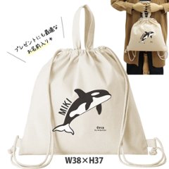 お名前入り 巾着 シャチ ナップサック人気商品 名入れ 一升餅 2way 水族館 オルカ 鯱 killer whale オルカ Orcinus orca（ 綿ナップ シャチ ）出産祝いプレゼントの画像