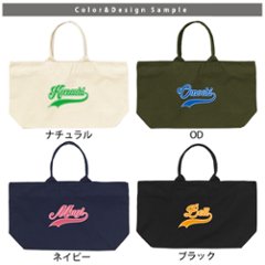 [宅配便送料無料] 名入れ トートバッグ チアリーダー 旅行 大きい ビックトート トラベル 名前 部活 ダンス チーム名 クラブ おそろい ［ ジップトート cheer （ チア ） ] チーム画像