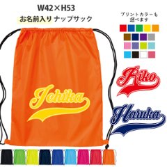 名入れ ナップサック チーム ダンス サッカー バスケ 新年度 体操服入れ ランドリーバッグ おきがえ 袋 お着替え バッグ ［ ポリナップ cheer （ チア ） ] 試合 部活 習い プレゼントの画像
