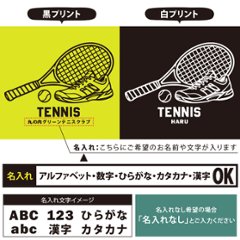 テニス 巾着 名入れ 巾着袋 名前入り オリジナル 部活 サークル クラブ テニスボール プレゼント [ 巾着 テニスイラスト ]  退団 卒業  記念 ポーチ ギフト 大人 子供 保育園 小学校 中画像