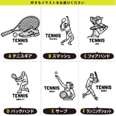 テニス 巾着 名入れ 巾着袋 名前入り オリジナル 部活 サークル クラブ テニスボール プレゼント [ 巾着 テニスイラスト ]  退団 卒業  記念 ポーチ ギフト 大人 子供 保育園 小学校 中画像