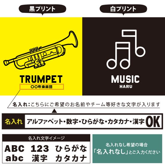 名入れ トート バッグ  楽器 ピアノオルガン レッスンバッグ 吹奏楽 軽音 オーケストラ バンド A4 バッグ 楽譜入れ 譜面 ［ トート（中） 楽器イラスト ] ポケット 内ポケ付き 便利画像