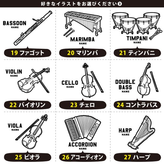 名入れ トート バッグ  楽器 ピアノオルガン レッスンバッグ 吹奏楽 軽音 オーケストラ バンド A4 バッグ 楽譜入れ 譜面 ［ トート（中） 楽器イラスト ] ポケット 内ポケ付き 便利画像