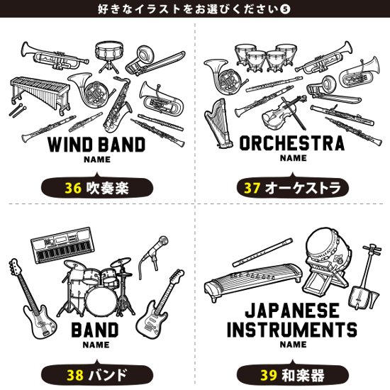 [宅配便送料無料] 楽器 イラスト 名入れ ショルダーバッグ 吹奏楽 軽音楽 バンド 音楽 部活 名入れ 肩掛け かばん トートバッグ 部活 ［ スイッチング 楽器イラスト ] 卒部記念 卒業記念楽器画像
