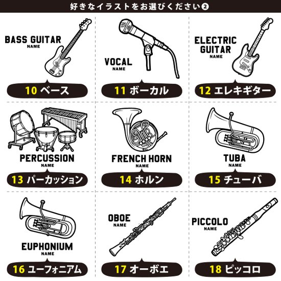 [宅配便送料無料] 名入れ トートバッグ 旅行 大きい 楽器 部活 遠征 かばん 吹奏楽 オーケストラ バンド 太鼓 軽音 トラベル ［ ジップトート 楽器イラスト ] 習い事 ピアノ 鍵盤 音楽画像