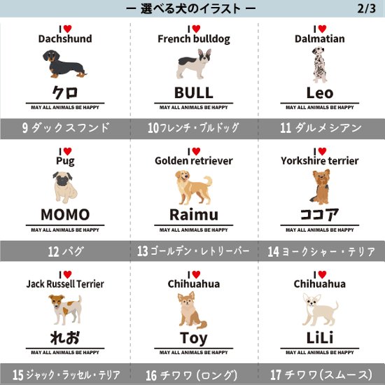 [宅配便送料無料] 名入れ 肩掛けバッグ ショルダー 犬 ニュースペーパーバッグ いぬ イヌ 愛犬 うちのコ うちの子 グッズ ボーダーコリー ［ ニュース アイラブ犬ブロック体 ] 綿100％ A4画像