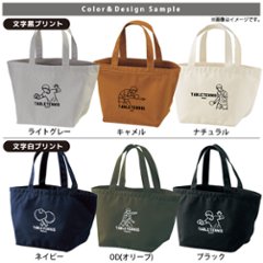 名入れ バッグ 卓球 ランチバッグ ミニトート プレゼント 出産祝い ［卓球イラスト ]  ギフト かばん お祝い 試合 応援 男の子 ギフト プレゼント プチギフト 手土産 親子 大人 兄弟 画像