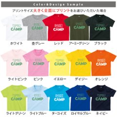 名入れ  Tシャツ キャンプ　＜CAMPロゴ ＞ 出産祝い プレゼント ギフト 子供服 おしゃれ 半袖 かわいい 80 90 100 110 120 130 140 150 160 赤ちゃん 祝画像