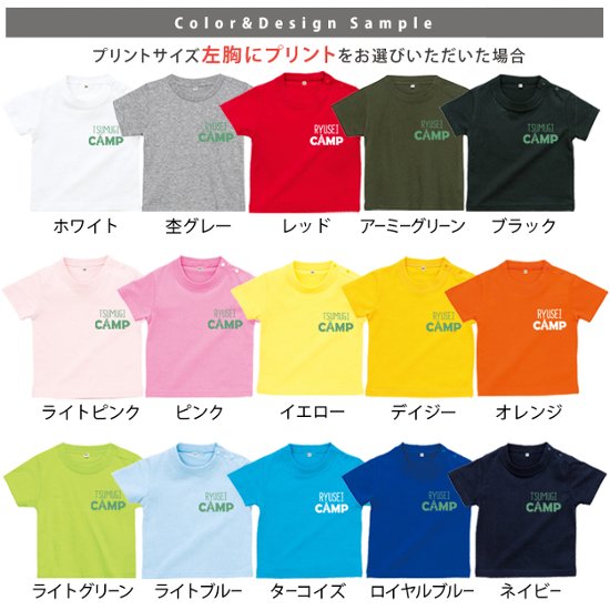 名入れ  Tシャツ キャンプ　＜CAMPロゴ ＞ 出産祝い プレゼント ギフト 子供服 おしゃれ 半袖 かわいい 80 90 100 110 120 130 140 150 160 赤ちゃん 祝画像