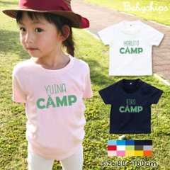 名入れ  Tシャツ キャンプ　＜CAMPロゴ ＞ 出産祝い プレゼント ギフト 子供服 おしゃれ 半袖 かわいい 80 90 100 110 120 130 140 150 160 赤ちゃん 祝の画像