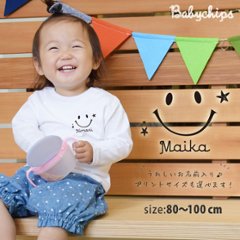 名入れ 長袖Tシャツ （ スマイル ） 出産祝い かわいい １歳 プレゼント 誕生日 御祝い ギフト Tシャツ　お名前入り　好き 兄弟 姉妹 親子 おそろい リンク コーデ NEW　　なつ　サマーの画像