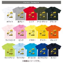 名入れ プレゼント Tシャツ 半袖 [ 工事車両 ] 出産祝い ギフト 子供服 キッズ服 おしゃれ 名前入 半袖 Tシャツ 誕生日 プレゼント こども服 キッズ ジュニア ベビー おそろい 兄弟 姉妹画像