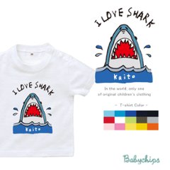 名入れ プレゼント Tシャツ 半袖 [ SHARK ] 出産祝い ギフト 子供服 キッズ服 おしゃれ 名前入 半袖 Tシャツ 誕生日 プレゼント こども服 キッズ ジュニア ベビー おそろい 兄弟の画像