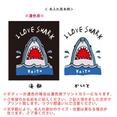 名入れ プレゼント Tシャツ 半袖 [ SHARK ] 出産祝い ギフト 子供服 キッズ服 おしゃれ 名前入 半袖 Tシャツ 誕生日 プレゼント こども服 キッズ ジュニア ベビー おそろい 兄弟画像