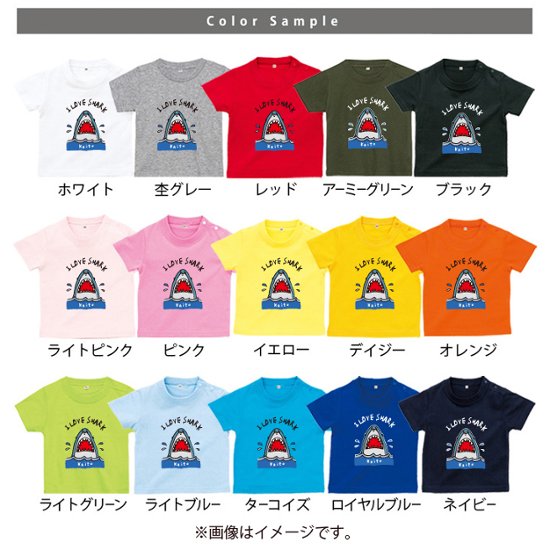 名入れ プレゼント Tシャツ 半袖 [ SHARK ] 出産祝い ギフト 子供服 キッズ服 おしゃれ 名前入 半袖 Tシャツ 誕生日 プレゼント こども服 キッズ ジュニア ベビー おそろい 兄弟画像