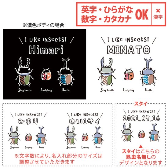 カブトムシ 名入れ 長袖 Tシャツ [ 昆虫 3 ] クワガタ てんとう虫 お誕生日 プレゼント アウトドア 好き こども服 キッズ ジュニア ベビー おそろい 兄弟 姉妹 リンク お出掛け 帰省 旅画像