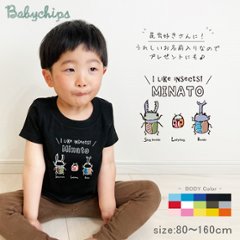 名入れ 名前入 半袖 Tシャツ カブトムシ [ 昆虫 3 ] クワガタ てんとう虫 お誕生日 プレゼント アウトドア 好き こども服 キッズ ジュニア ベビー おそろい 兄弟 姉妹 リンク T お出掛の画像