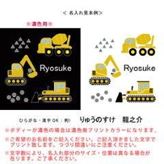 名入れ 名前入 スタイ [ 工事車両 ] ブルドーザー ショベルカー ミキサー車 お誕生日 プレゼント ビブ よだれかけ 好き こども服 ベビー おそろい リンク お出掛け 帰画像