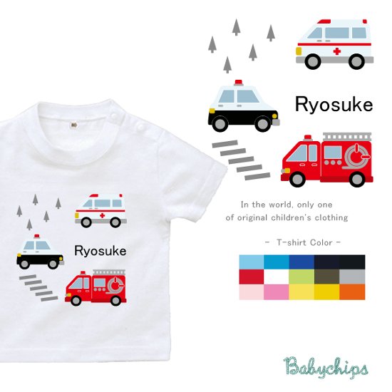 名入れ プレゼント Tシャツ 半袖 [ はたらく車] 出産祝い ギフト 子供服 キッズ服 おしゃれ 名前入 半袖 Tシャツ 誕生日 プレゼント こども服 キッズ ジュニア ベビー おそろい 兄弟 姉妹画像