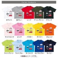 名入れ プレゼント Tシャツ 半袖 [ はたらく車] 出産祝い ギフト 子供服 キッズ服 おしゃれ 名前入 半袖 Tシャツ 誕生日 プレゼント こども服 キッズ ジュニア ベビー おそろい 兄弟 姉妹画像