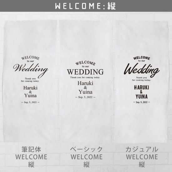 ウェルカムボード 結婚式 ウェディング タペストリー [ wedding 筆記体 ベーシック カジュアル ] フォト オシャレ 人気 壁掛け インテリア 映え 思い出画像