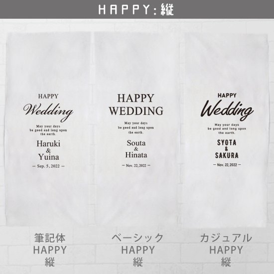 ウェルカムボード 結婚式 ウェディング タペストリー [ wedding 筆記体 ベーシック カジュアル ] フォト オシャレ 人気 壁掛け インテリア 映え 思い出画像