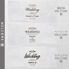 ウェルカムボード 結婚式 ウェディング タペストリー [ wedding 筆記体 ベーシック カジュアル ] フォト オシャレ 人気 壁掛け インテリア 映え 思い出画像