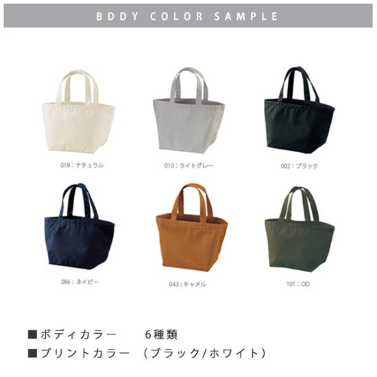 名入れ [ ランチバッグ ねこ用 ] ( ネコシルエット ) 猫種 ミニトート 愛猫 ネコ　cat name tote ニャン ペット 猫好き 記念 誕生日 母の日 父の日　猫の日画像