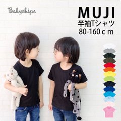 無地 半袖Tシャツ【トムス製】 80～160cm 00085-CVT 00103-CBTの画像