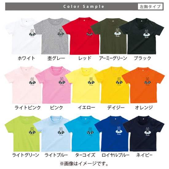 名入れ 名前入 半袖 Tシャツ [ ウキワうさぎ ] うきわ ウサギ 兎  お誕生日 プレゼント 浮輪 夏 こども服 キッズ ジュニア ベビー おそろい 兄弟 姉妹 リンク T お出掛画像