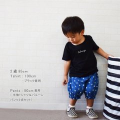 名入れ 名前入 半袖 Tシャツ [ サイン ] 筆記体 ブランド お誕生日 プレゼント アウトドア 好き こども服 キッズ ジュニア ベビー おそろい 兄弟 姉妹 リンク T お出掛画像