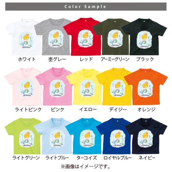 名入れ 名前入 半袖 Tシャツ プリンセス [ 人魚姫 ] 物語 お姫様 姫  お誕生日 プレゼント アウトドア 好き こども服 キッズ ジュニア ベビー おそろい 兄弟 姉妹 リンク T お出掛画像