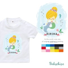 名入れ 名前入 半袖 Tシャツ プリンセス [ 人魚姫 ] 物語 お姫様 姫  お誕生日 プレゼント アウトドア 好き こども服 キッズ ジュニア ベビー おそろい 兄弟 姉妹 リンク T お出掛の画像