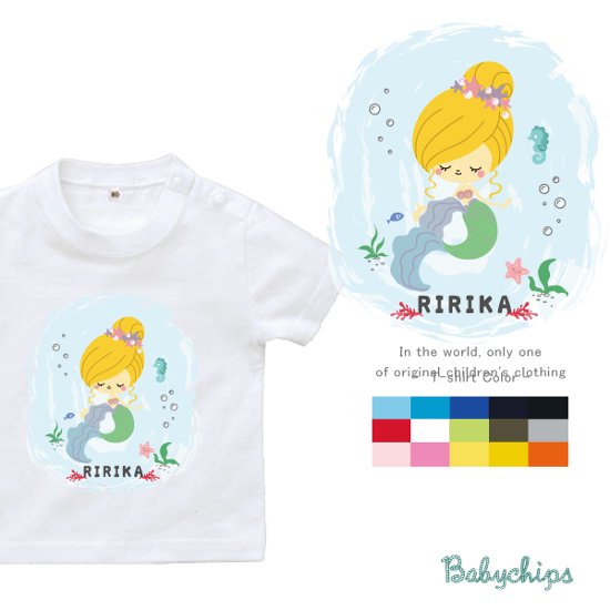 名入れ 名前入 半袖 Tシャツ プリンセス [ 人魚姫 ] 物語 お姫様 姫  お誕生日 プレゼント アウトドア 好き こども服 キッズ ジュニア ベビー おそろい 兄弟 姉妹 リンク T お出掛画像