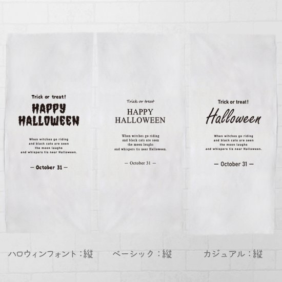 ハロウィン タペストリー インテリア 飾り 壁掛け [ ハロウィン フォント ベーシック カジュアル ] プレゼント オシャレ 人気 女 男 お祝い 映え 思い出 記念 人気 インスタ ランキング画像