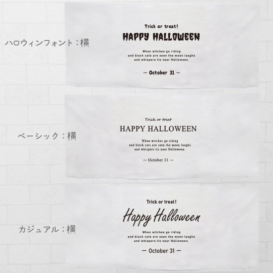 ハロウィン タペストリー インテリア 飾り 壁掛け [ ハロウィン フォント ベーシック カジュアル ] プレゼント オシャレ 人気 女 男 お祝い 映え 思い出 記念 人気 インスタ ランキング画像