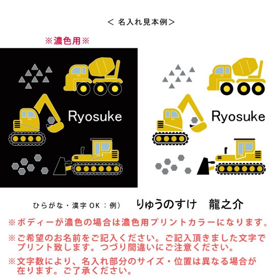 名前入り [ 工事車両 ] 長袖 トレーナー ブルドーザー ショベルカー ミキサー車 はたらくくるま100 110 120 130 140 150 男の子 女の子 ギフト プレゼント画像