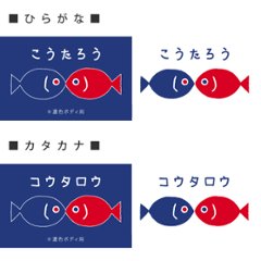 名入れ 出産祝い ロンパース 長袖 [ さかなさかな ] シンプル プレゼント かわいい 70 80 fish 魚 釣り おしゃれ 内祝い おそろい リンク 兄弟 姉妹 パパ ママ 家族コーデ ベビー画像