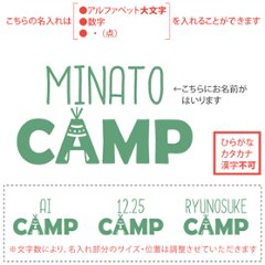 【メール便送料無料】名入れ 名前入 長袖 Tシャツ キャンプ [ CAMPロゴ ] お誕生日 プレゼント アウトドア 好き こども服 キッズ ジュニア ベビー おそろい 兄弟 姉妹 リンク T お出掛画像