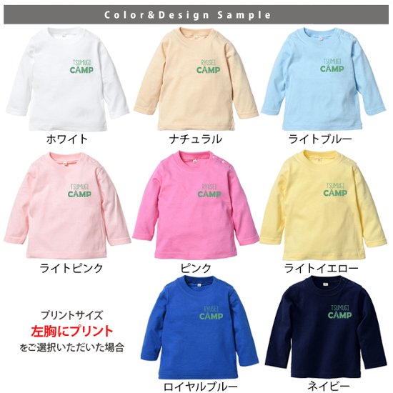 【メール便送料無料】名入れ 名前入 長袖 Tシャツ キャンプ [ CAMPロゴ ] お誕生日 プレゼント アウトドア 好き こども服 キッズ ジュニア ベビー おそろい 兄弟 姉妹 リンク T お出掛画像