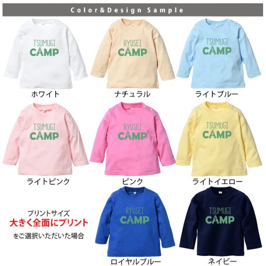 【メール便送料無料】名入れ 名前入 長袖 Tシャツ キャンプ [ CAMPロゴ ] お誕生日 プレゼント アウトドア 好き こども服 キッズ ジュニア ベビー おそろい 兄弟 姉妹 リンク T お出掛画像