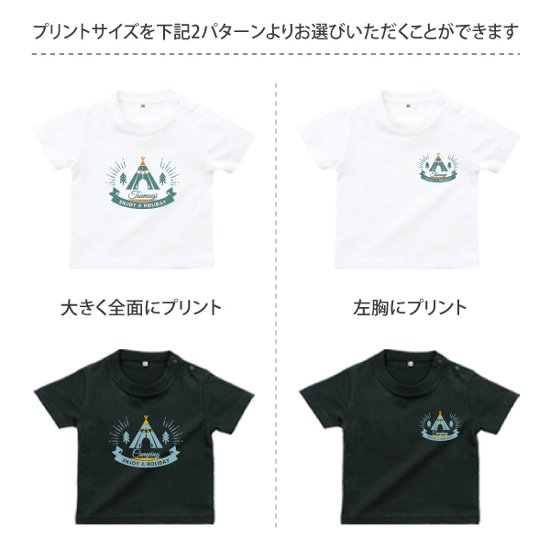 【メール便送料無料】名入れ 名前入 長袖 Tシャツ キャンプ [ キャンプ テント ] お誕生日 プレゼント アウトドア 好き こども服 キッズ ジュニア ベビー おそろい 兄弟 姉妹 リンク T お画像