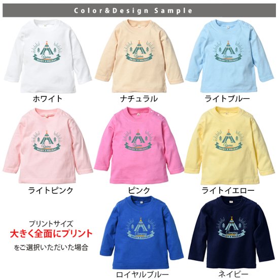 【メール便送料無料】名入れ 名前入 長袖 Tシャツ キャンプ [ キャンプ テント ] お誕生日 プレゼント アウトドア 好き こども服 キッズ ジュニア ベビー おそろい 兄弟 姉妹 リンク T お画像