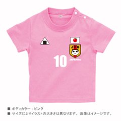 サッカー日本代表風　半袖 Tシャツ [ にこにこ日本代表 サッカー )] ベビー ユニフォーム 出産祝い かわいい 名入れ ネーム入 JAPAN　SAMURAI BLUE 侍 さむらい 画像