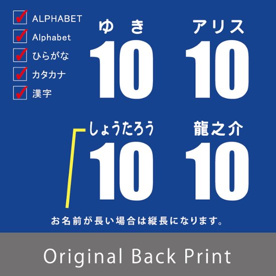 サッカー日本代表風　半袖 Tシャツ [ にこにこ日本代表 サッカー )] ベビー ユニフォーム 出産祝い かわいい 名入れ ネーム入 JAPAN　SAMURAI BLUE 侍 さむらい 画像