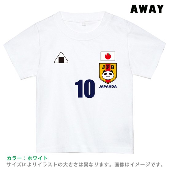 サッカー日本代表風　半袖 Tシャツ [ にこにこ日本代表 サッカー )] ベビー ユニフォーム 出産祝い かわいい 名入れ ネーム入 JAPAN　SAMURAI BLUE 侍 さむらい 画像