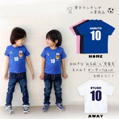 サッカー日本代表風　半袖 Tシャツ [ にこにこ日本代表 サッカー )] ベビー ユニフォーム 出産祝い かわいい 名入れ ネーム入 JAPAN　SAMURAI BLUE 侍 さむらい 画像