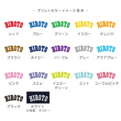 名入れ ペット 服 犬 わんちゃん おそろい  半袖 ペット 裏起毛 ［ ロゴネーム ］オリジナル オーダーメイド お名前入り おさんぽ お散歩 ギフト 贈り物 ペット用品 ギフト ペット服画像