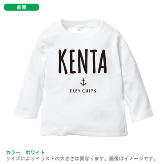  名入れ Tシャツ プレゼント 長袖T [ シンプルネーム イカリ ] 出産祝い かわいい お名前 旗 BABY 御祝い 記念 こども服 ベビー服 kids baby 80cm 90cm 100cm 画像